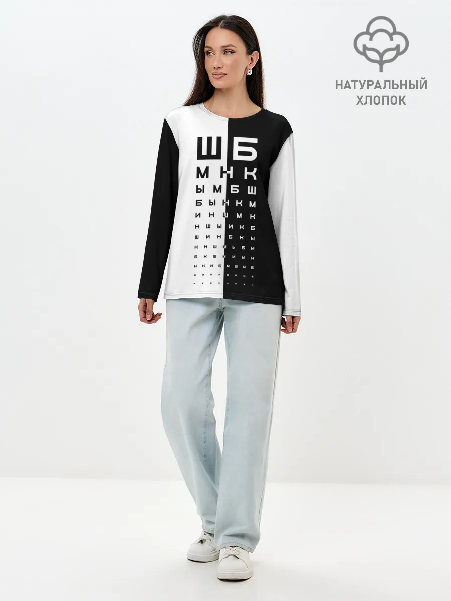 Лонгслив женский. Хлопок / ДОСКА ОФТАЛЬМОЛОГА.