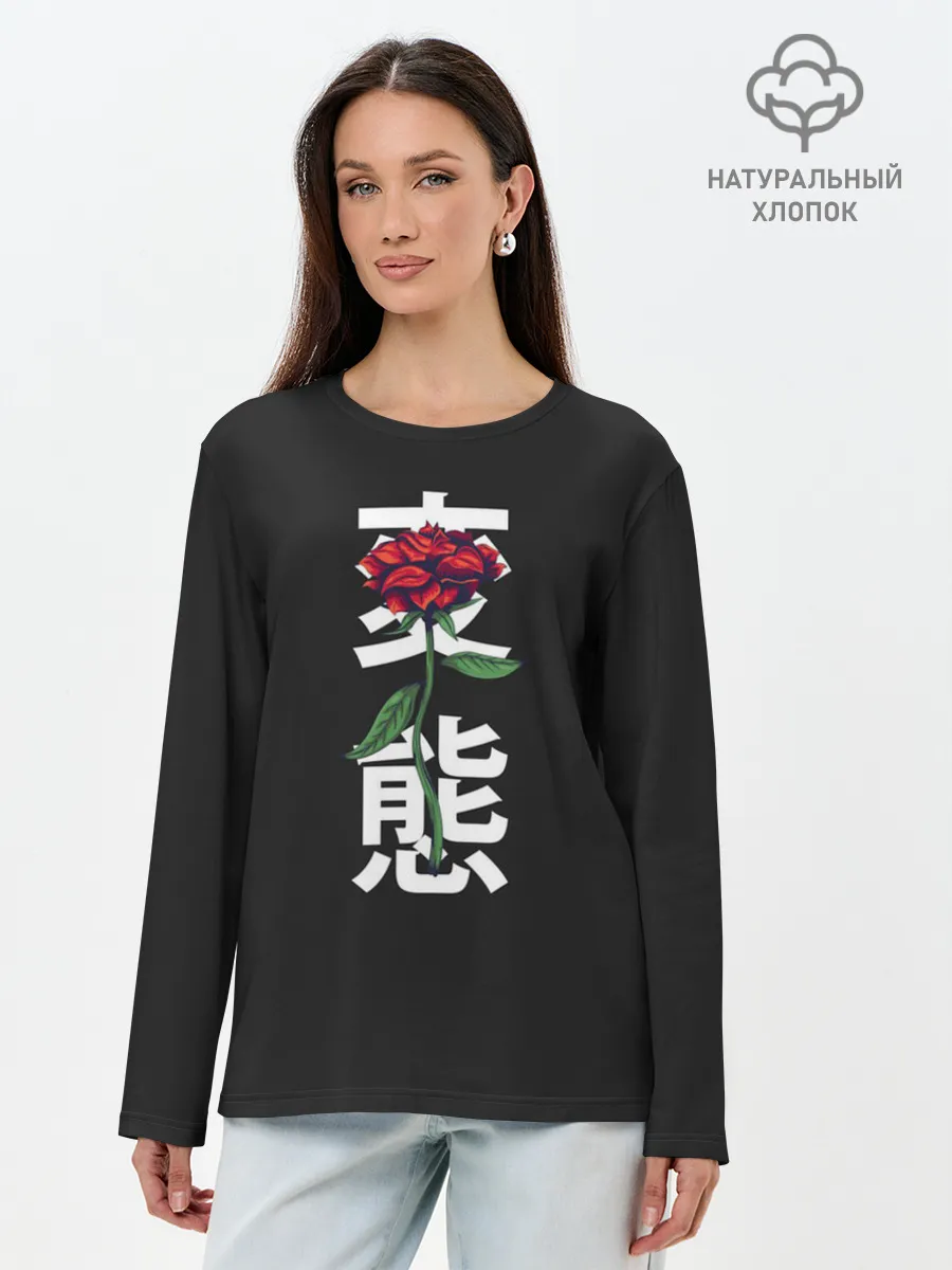Лонгслив женский. Хлопок / Цветок в иероглифах