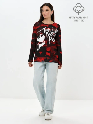 Лонгслив женский. Хлопок / Виктор Цой | Легенда