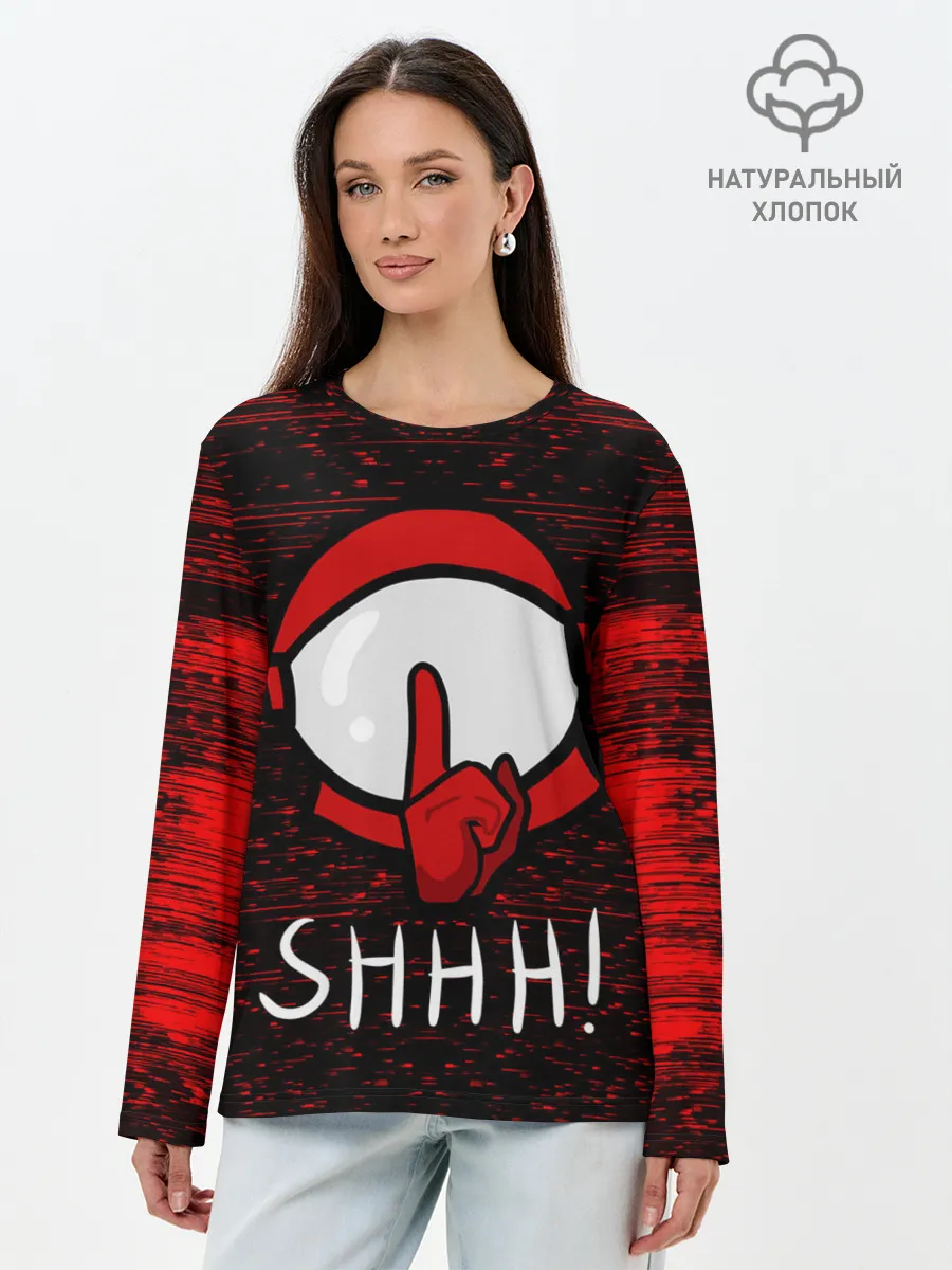 Лонгслив женский. Хлопок / AMONG US - SHHH!