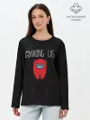 Лонгслив женский. Хлопок / Among us