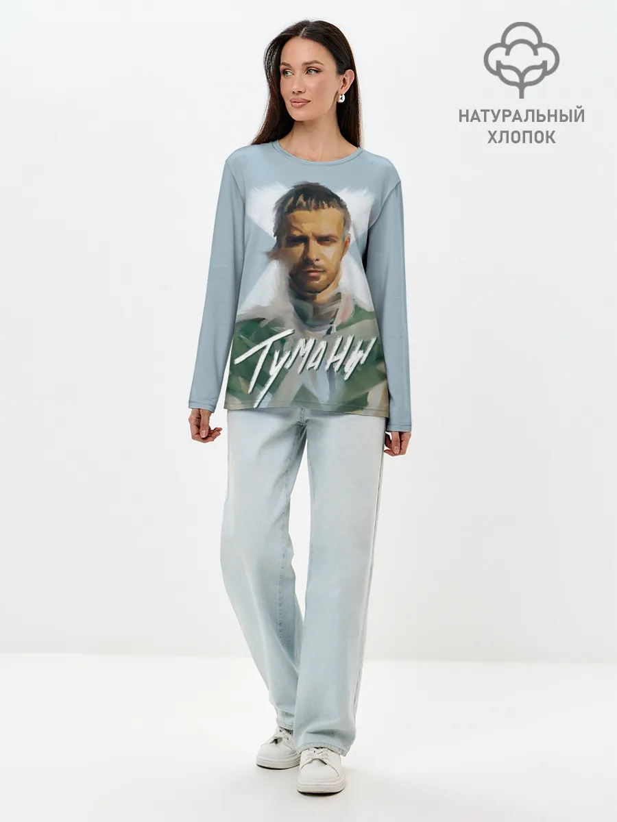 Лонгслив женский. Хлопок / Туманы