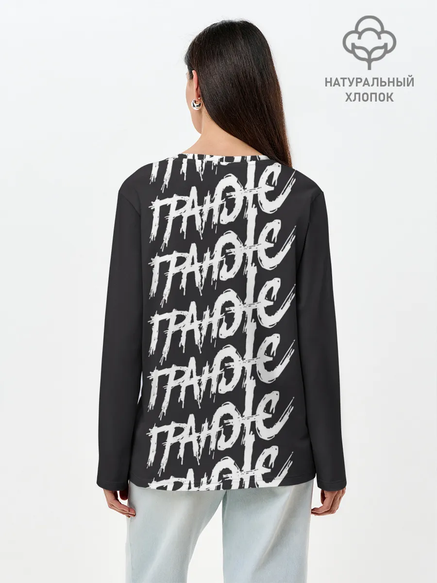 Лонгслив женский. Хлопок / Гранж