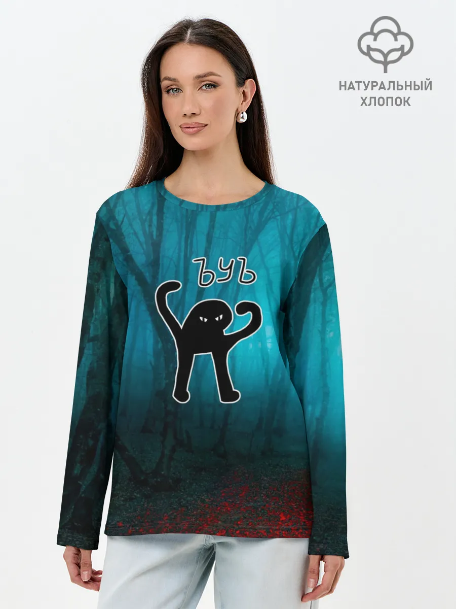 Лонгслив женский. Хлопок / ЪУЪ