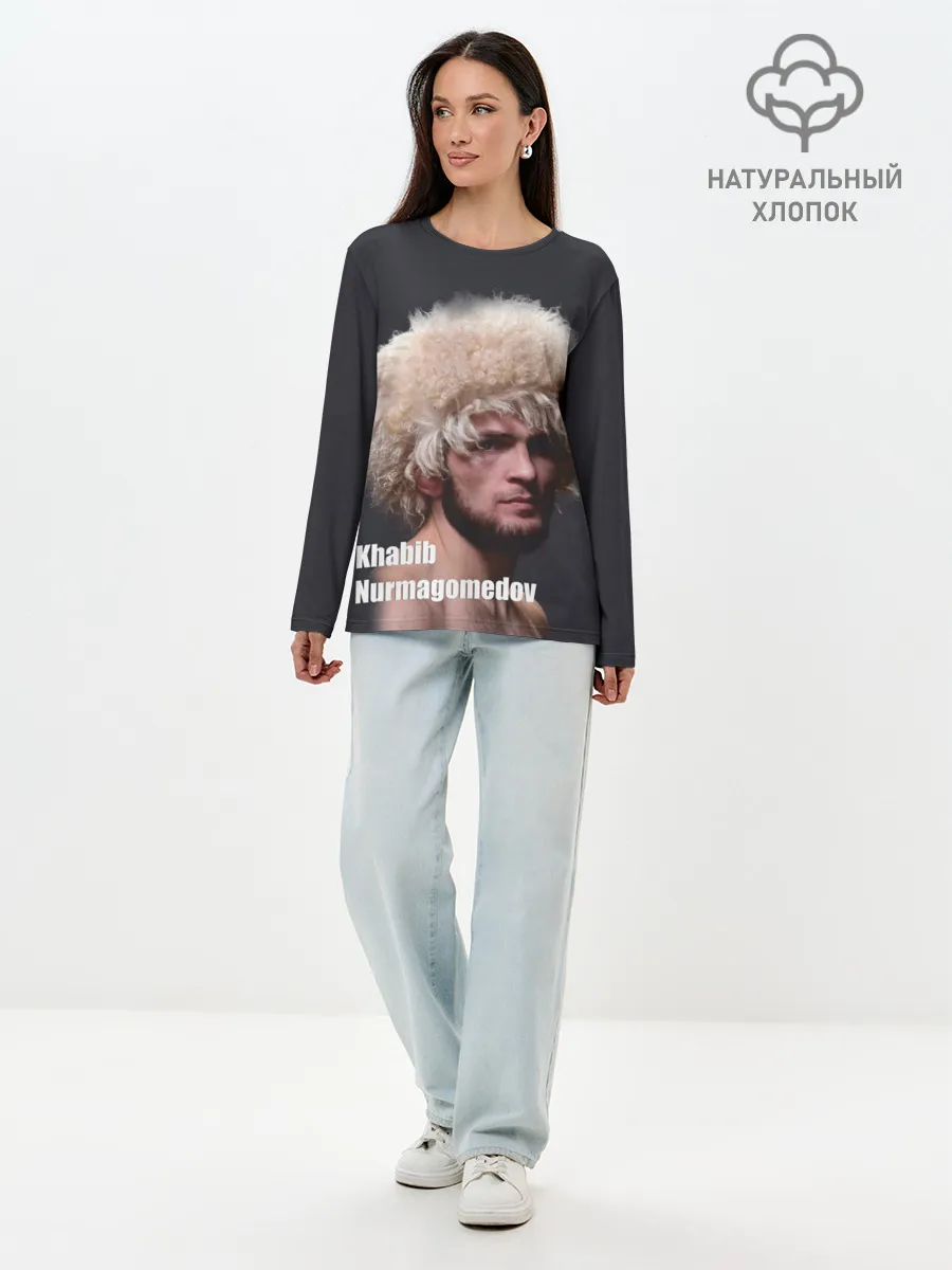 Лонгслив женский. Хлопок / Хабиб Нурмагомедов