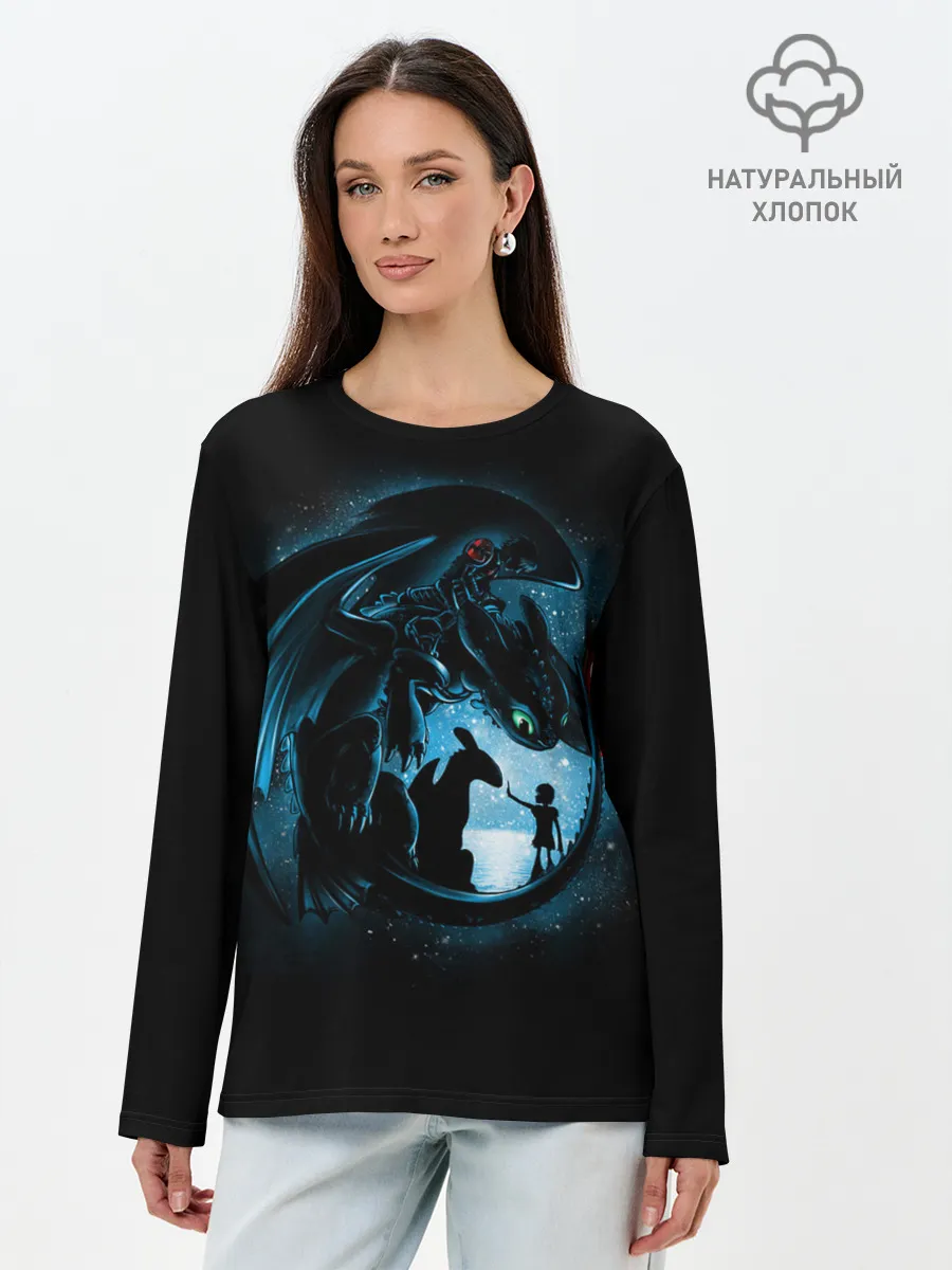 Лонгслив женский. Хлопок / Как приручить дракона