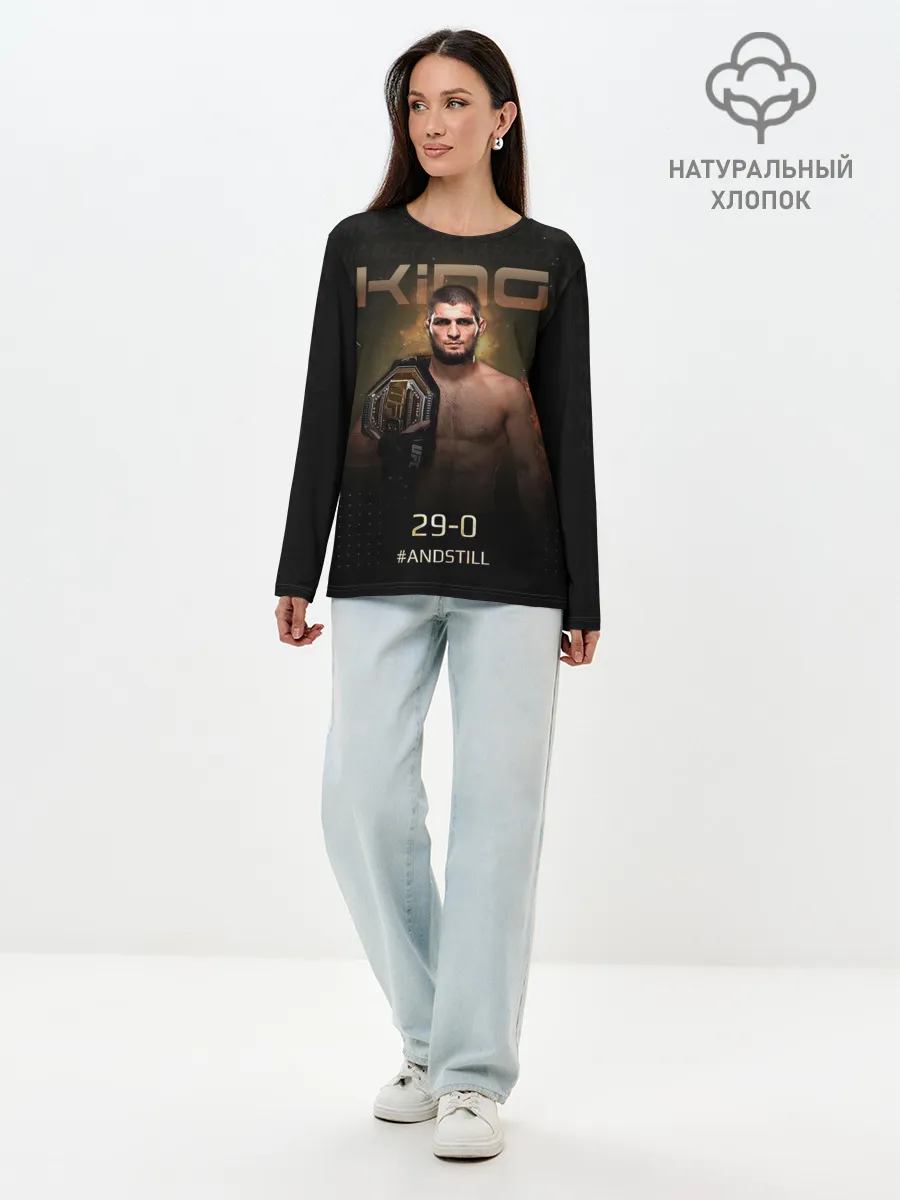 Лонгслив женский. Хлопок / Хабиб Нурмагомедов - King