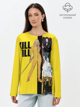 Лонгслив женский. Хлопок / Убить Билла