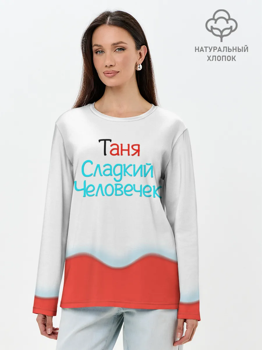 Лонгслив женский. Хлопок / Таня | Kinder