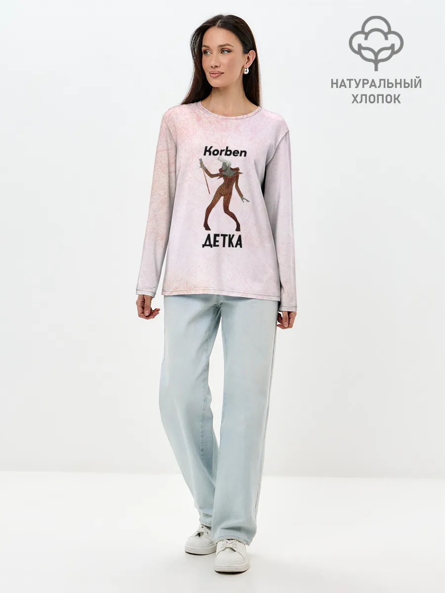 Лонгслив женский. Хлопок / Корбен Детка