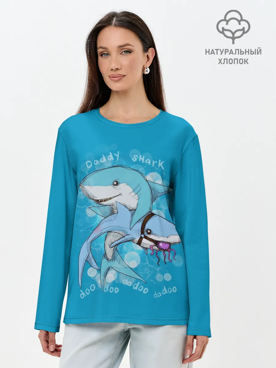 Лонгслив женский. Хлопок / Dady Shark