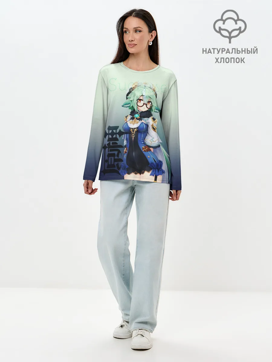 Лонгслив женский. Хлопок / Sucrose