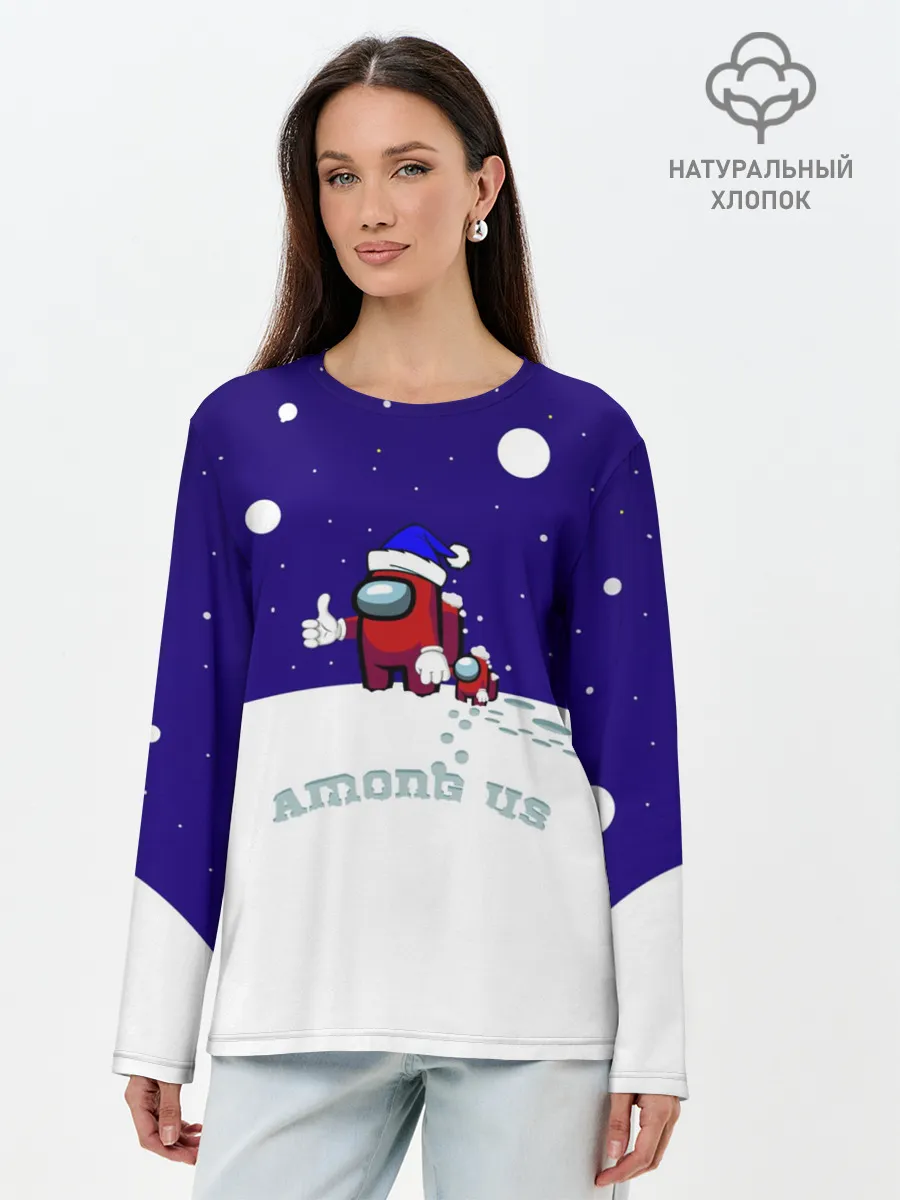 Лонгслив женский. Хлопок / Зимний AMONG US