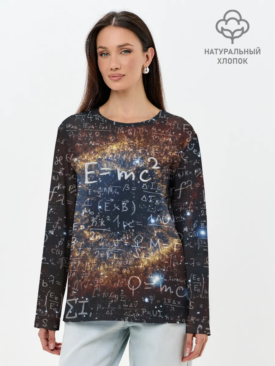 Лонгслив женский. Хлопок / Формула Вселенной