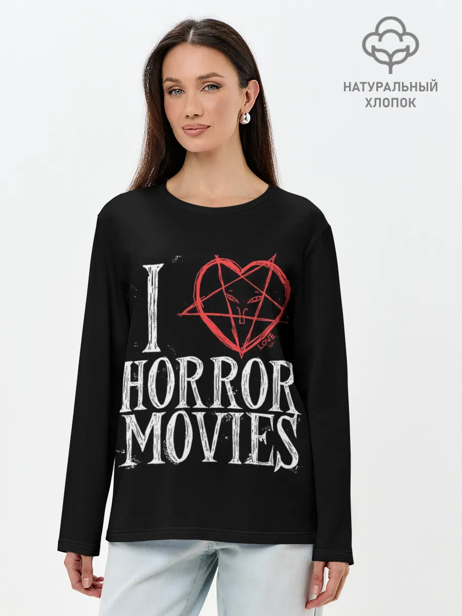 Лонгслив женский. Хлопок / I Love Horror Movies