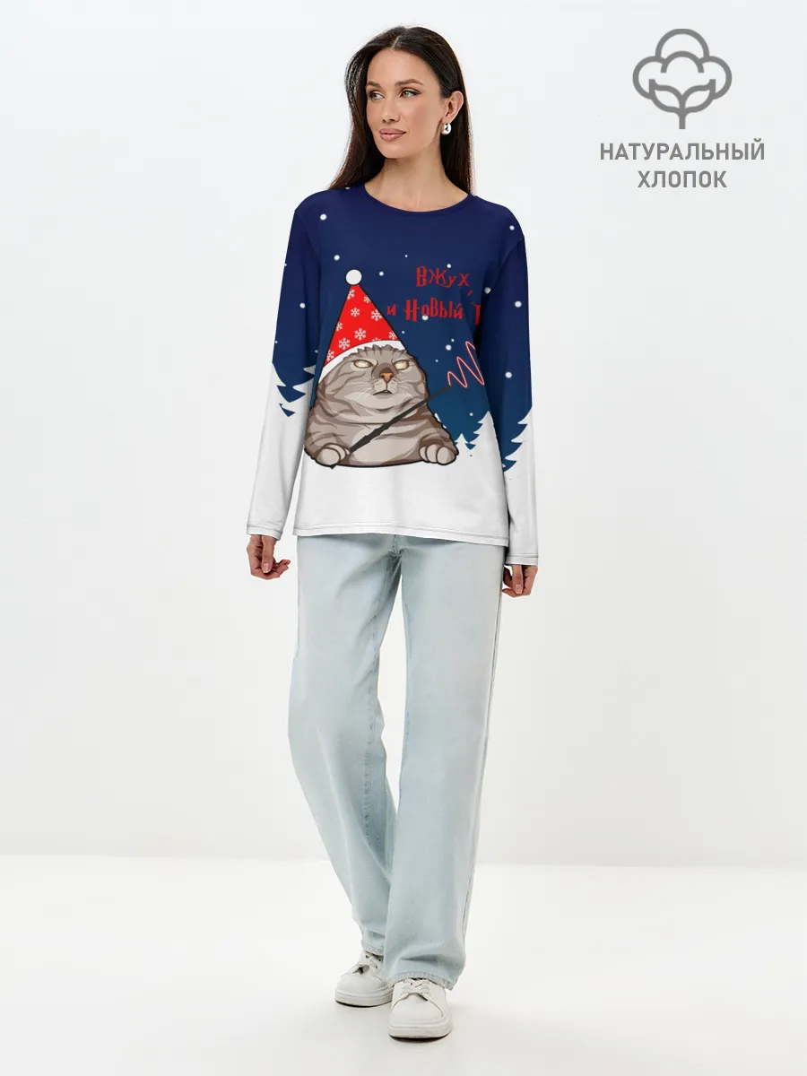 Лонгслив женский. Хлопок / Вжух и Новый Год