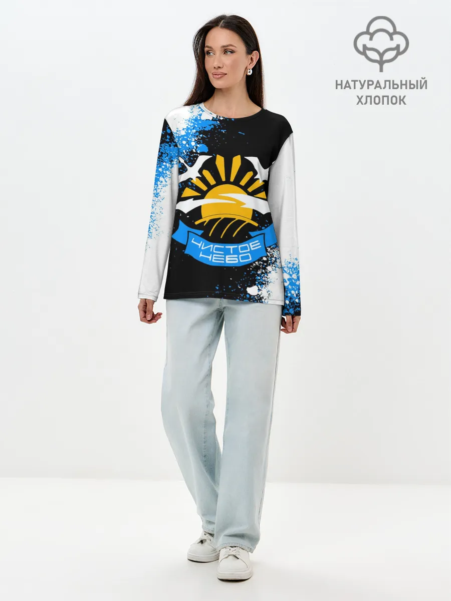 Лонгслив женский. Хлопок / STALKER ЧИСТОЕ НЕБО