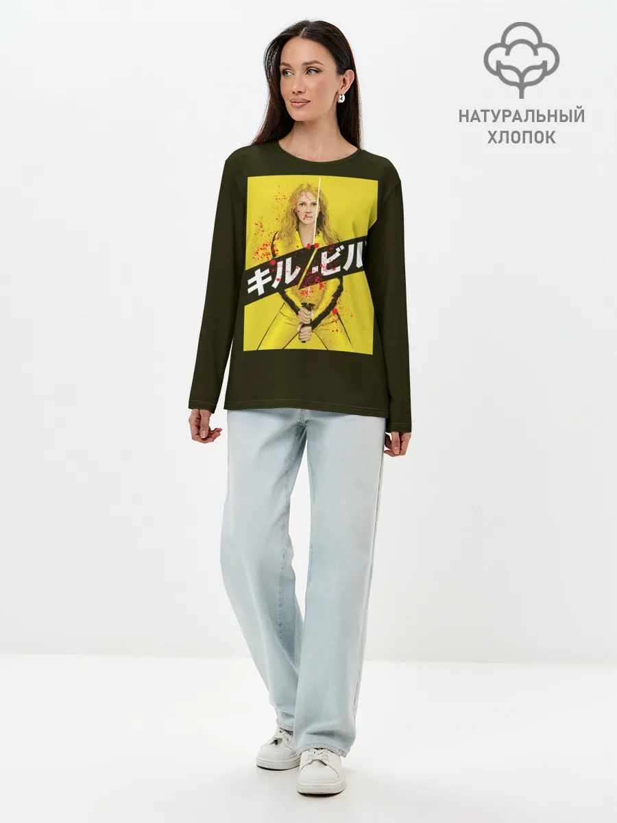 Лонгслив женский. Хлопок / Убить Билла