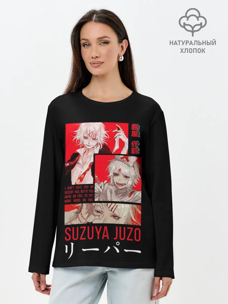 Лонгслив женский. Хлопок / Suzuya Juzo
