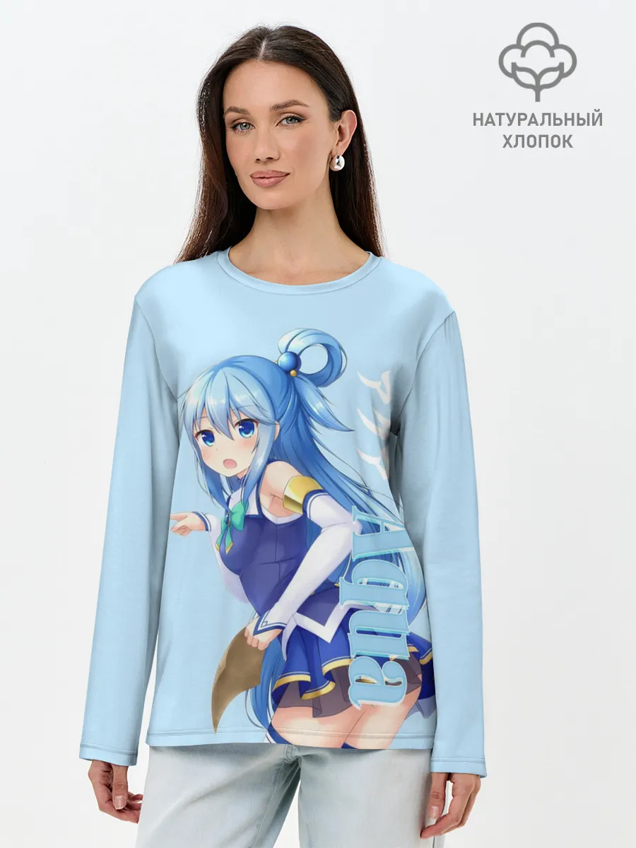 Лонгслив женский. Хлопок / коносуба аква поза