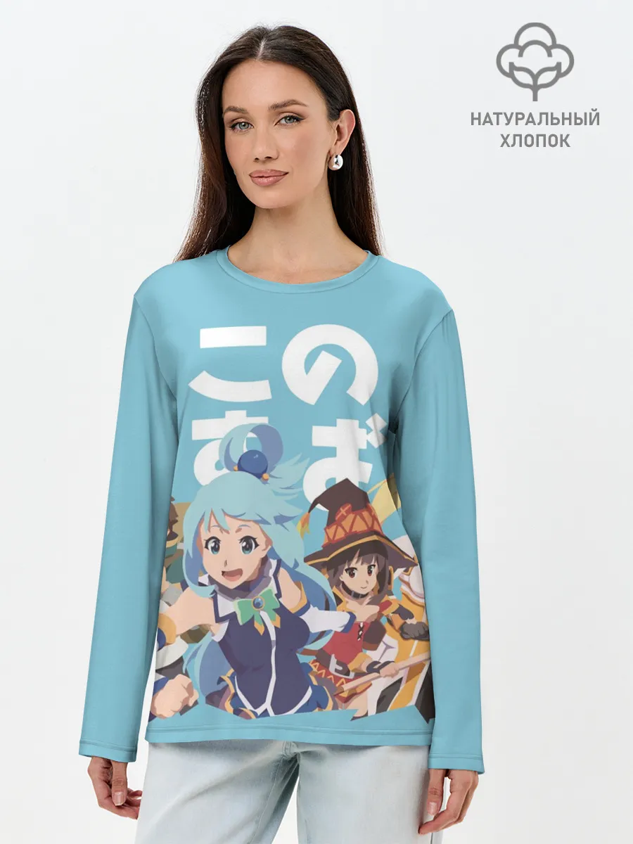 Лонгслив женский. Хлопок / KonoSuba заставка