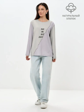 Лонгслив женский. Хлопок / Как же все зае...