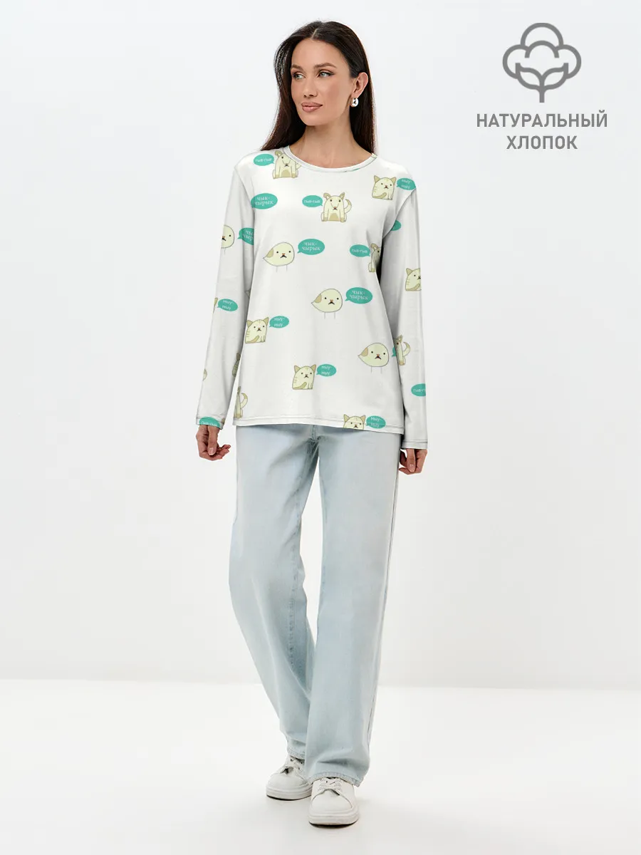 Лонгслив женский. Хлопок / Чык-чырык