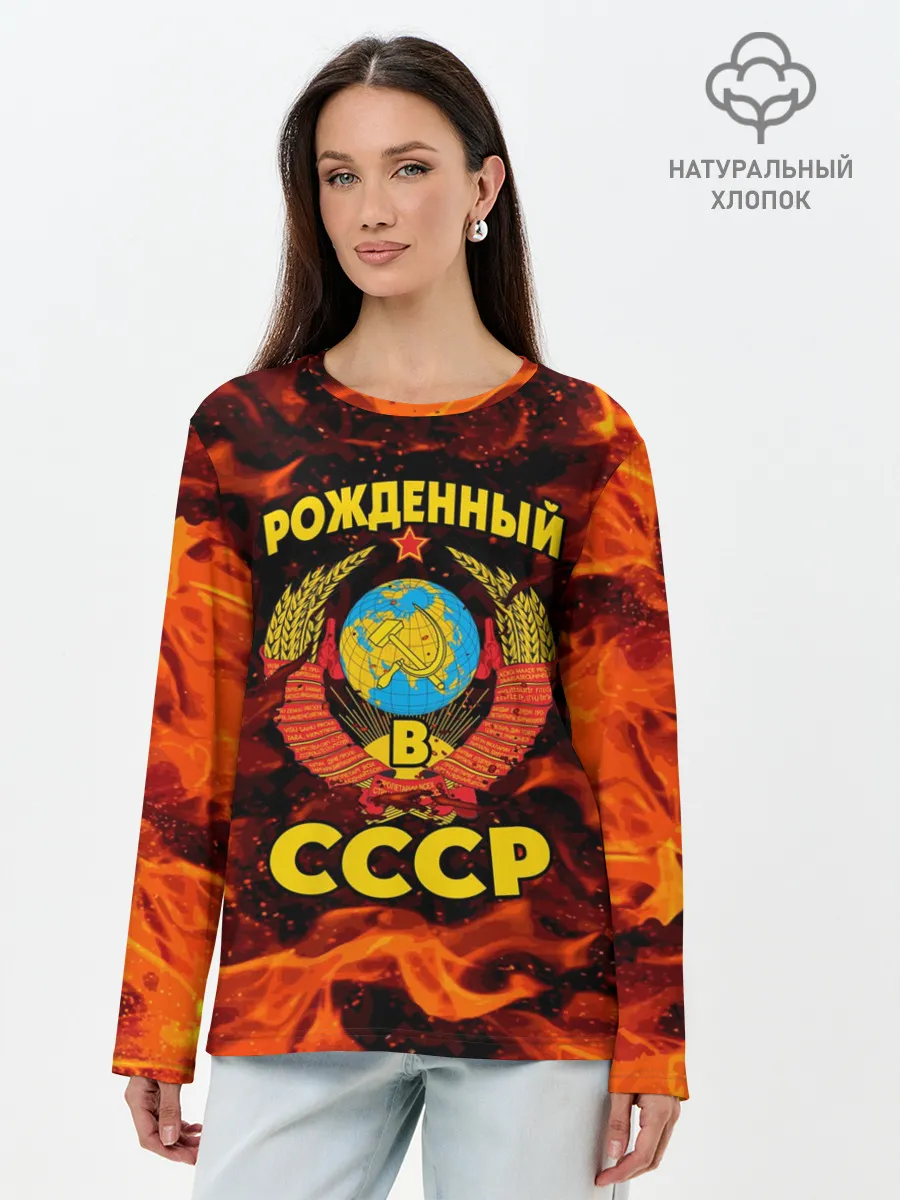 Лонгслив женский. Хлопок / СССР