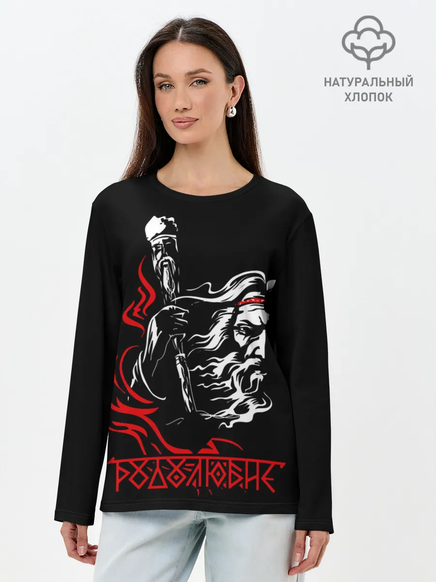 Лонгслив женский. Хлопок / русь