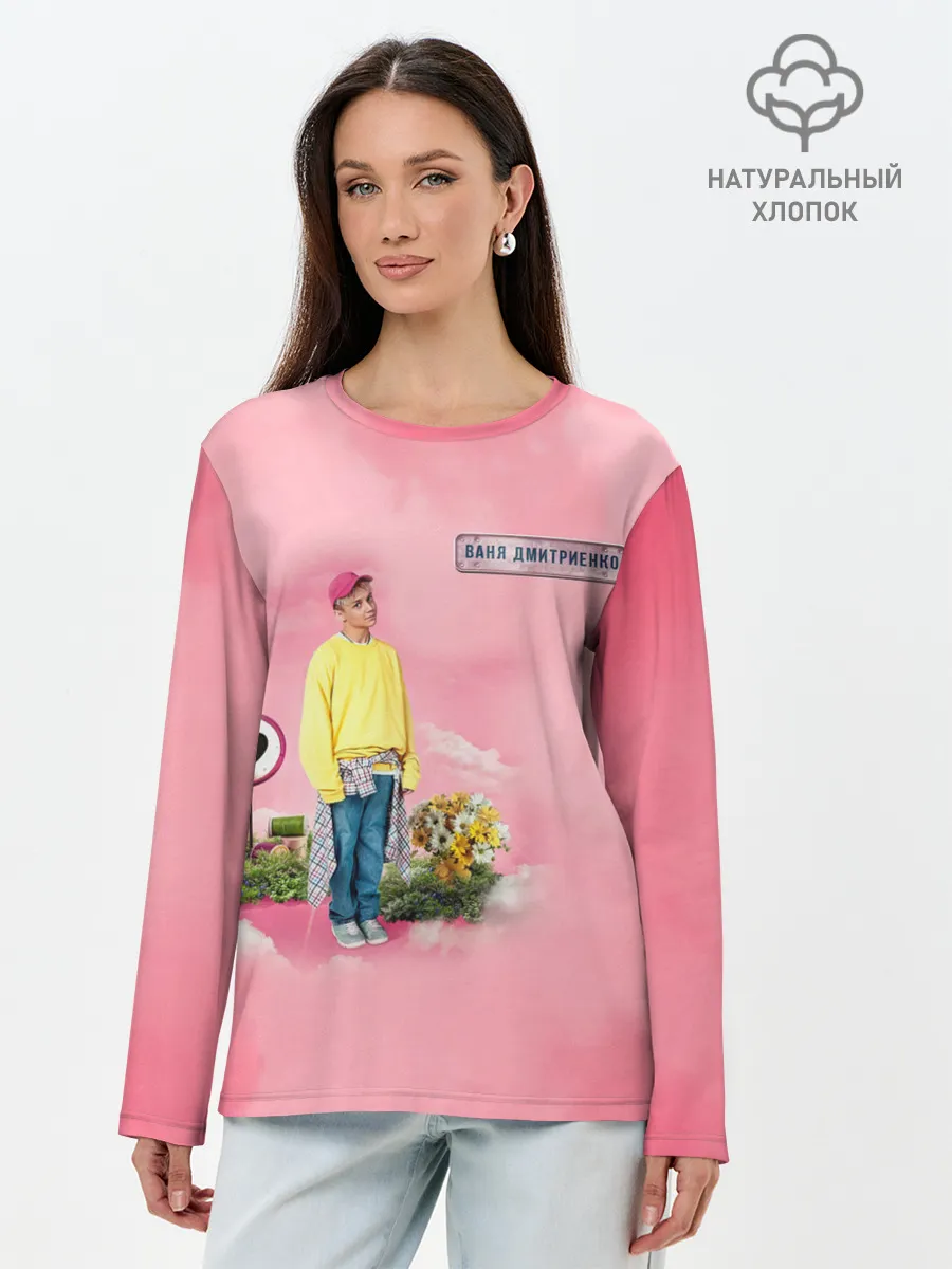 Лонгслив женский. Хлопок / Ваня Дмитриенко