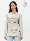 Лонгслив женский. Хлопок / Жемчужная свадьба - 30 лет