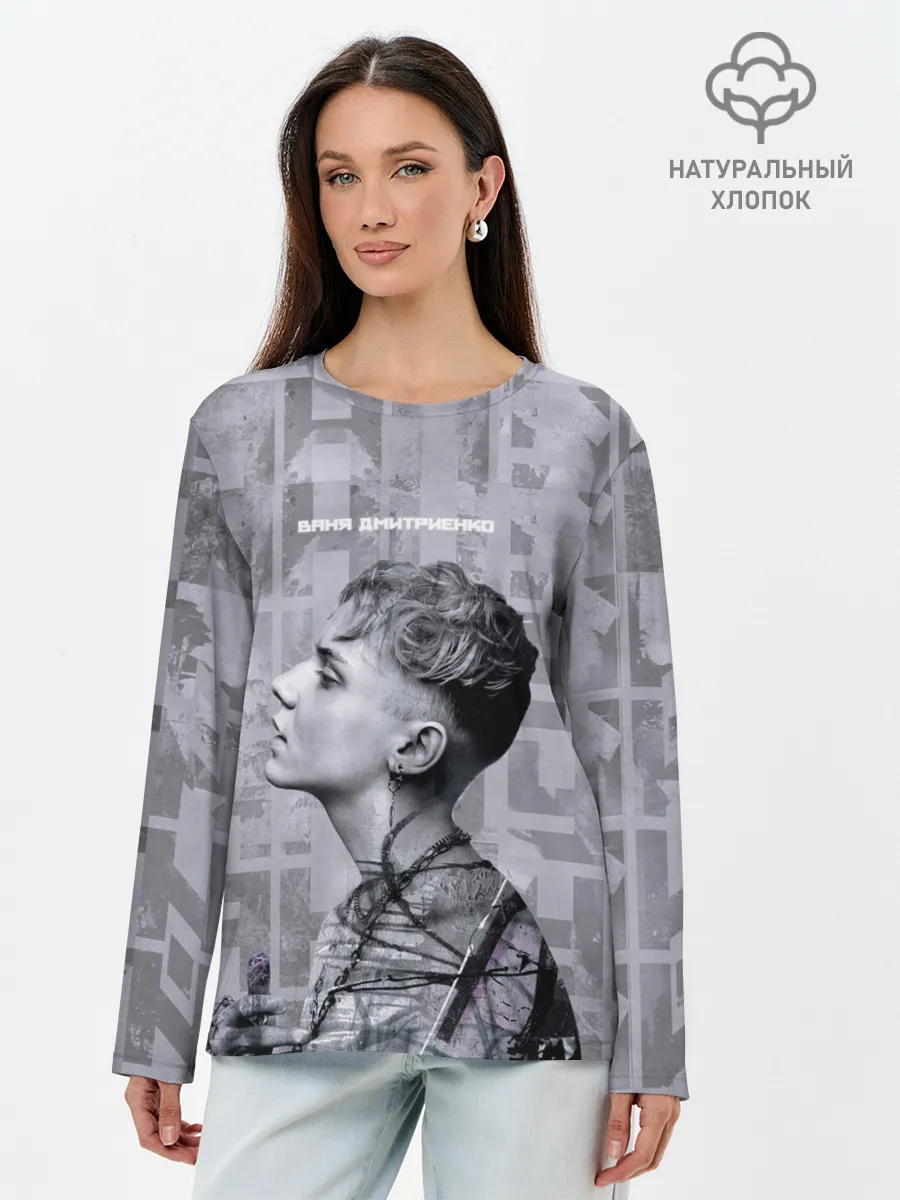 Лонгслив женский. Хлопок / Ваня Дмитриенко