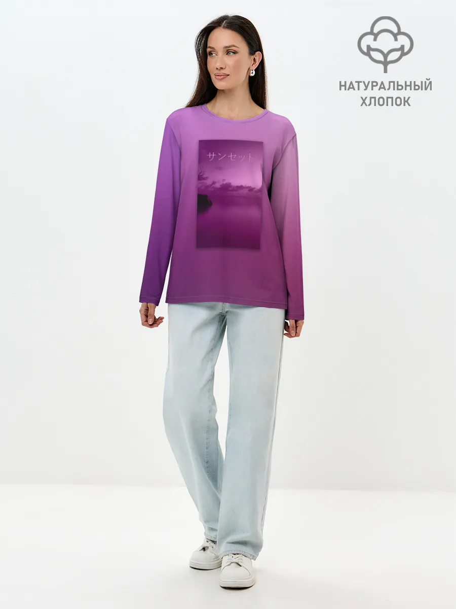 Лонгслив женский. Хлопок / Аметистовый закат