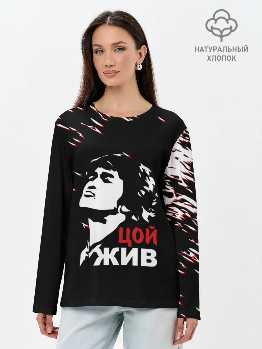 Лонгслив женский. Хлопок / Виктор Цой