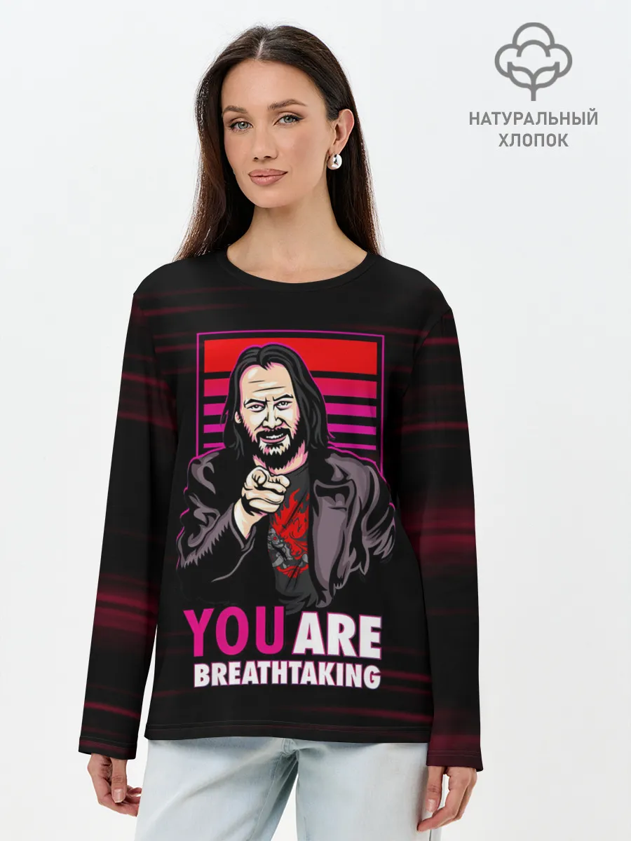 Лонгслив женский. Хлопок / YOU ARE BREATHTAKING