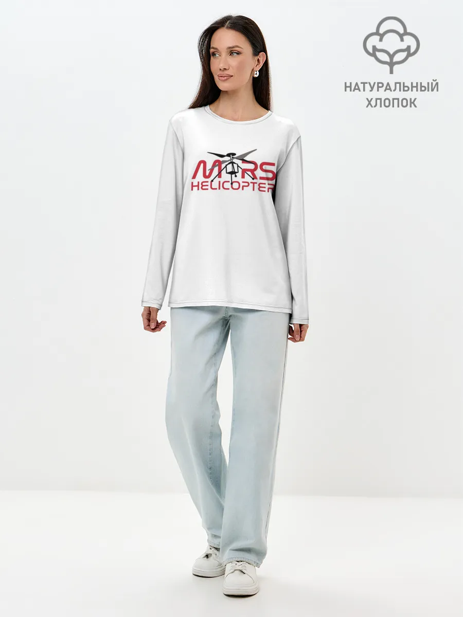 Лонгслив женский. Хлопок / Mars Helicopter