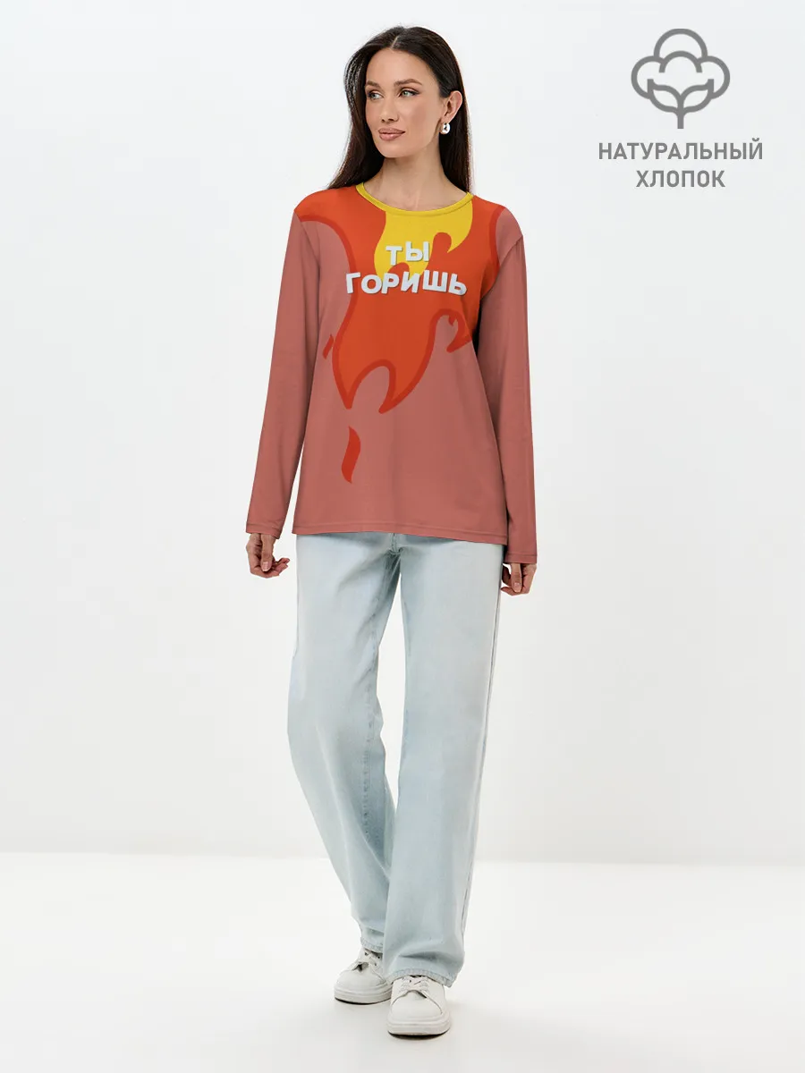 Лонгслив женский. Хлопок / Ты горишь как огонь v2