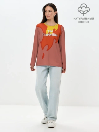 Лонгслив женский. Хлопок / Ты горишь как огонь v2