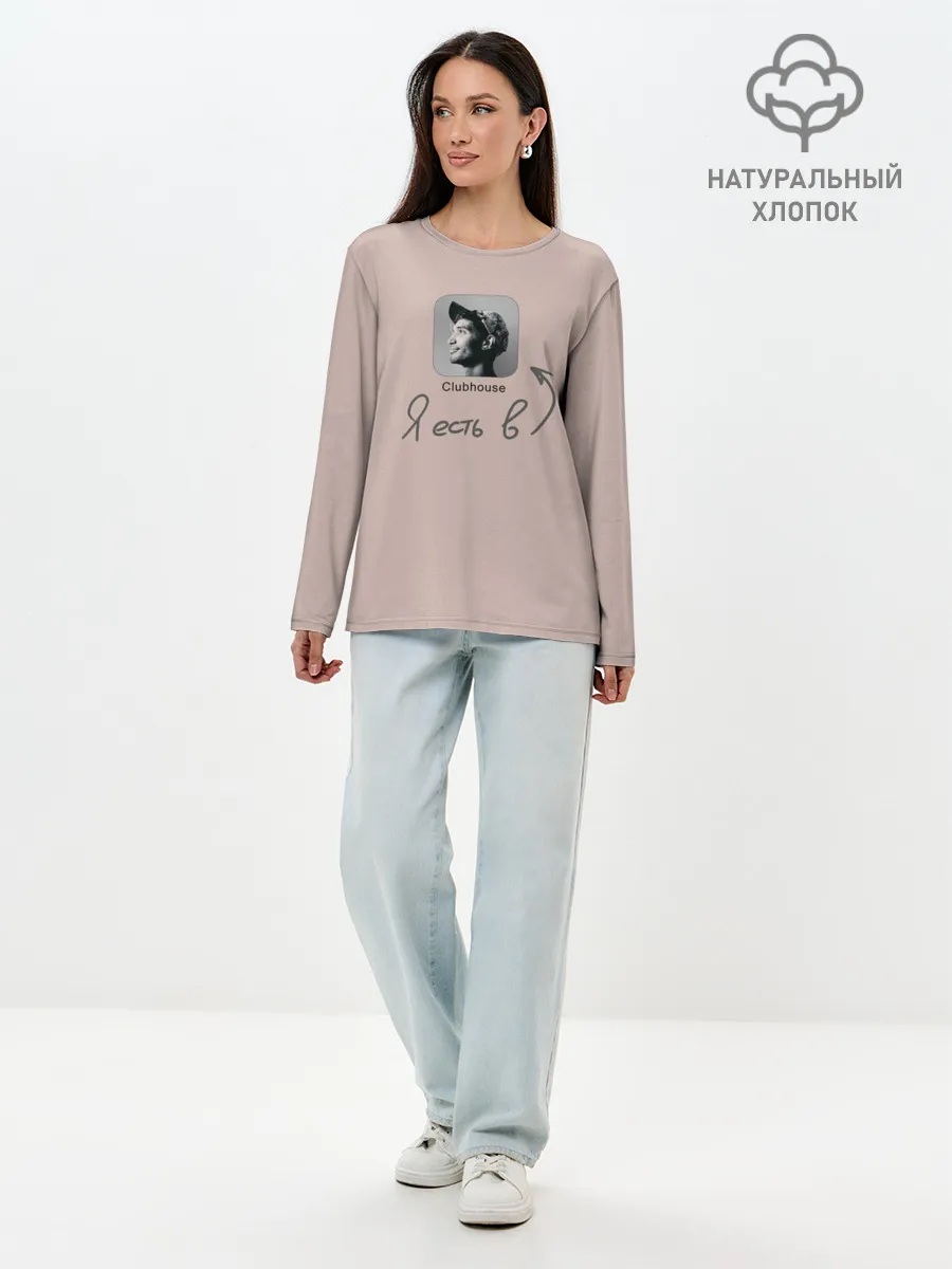 Лонгслив женский. Хлопок / Clubhouse