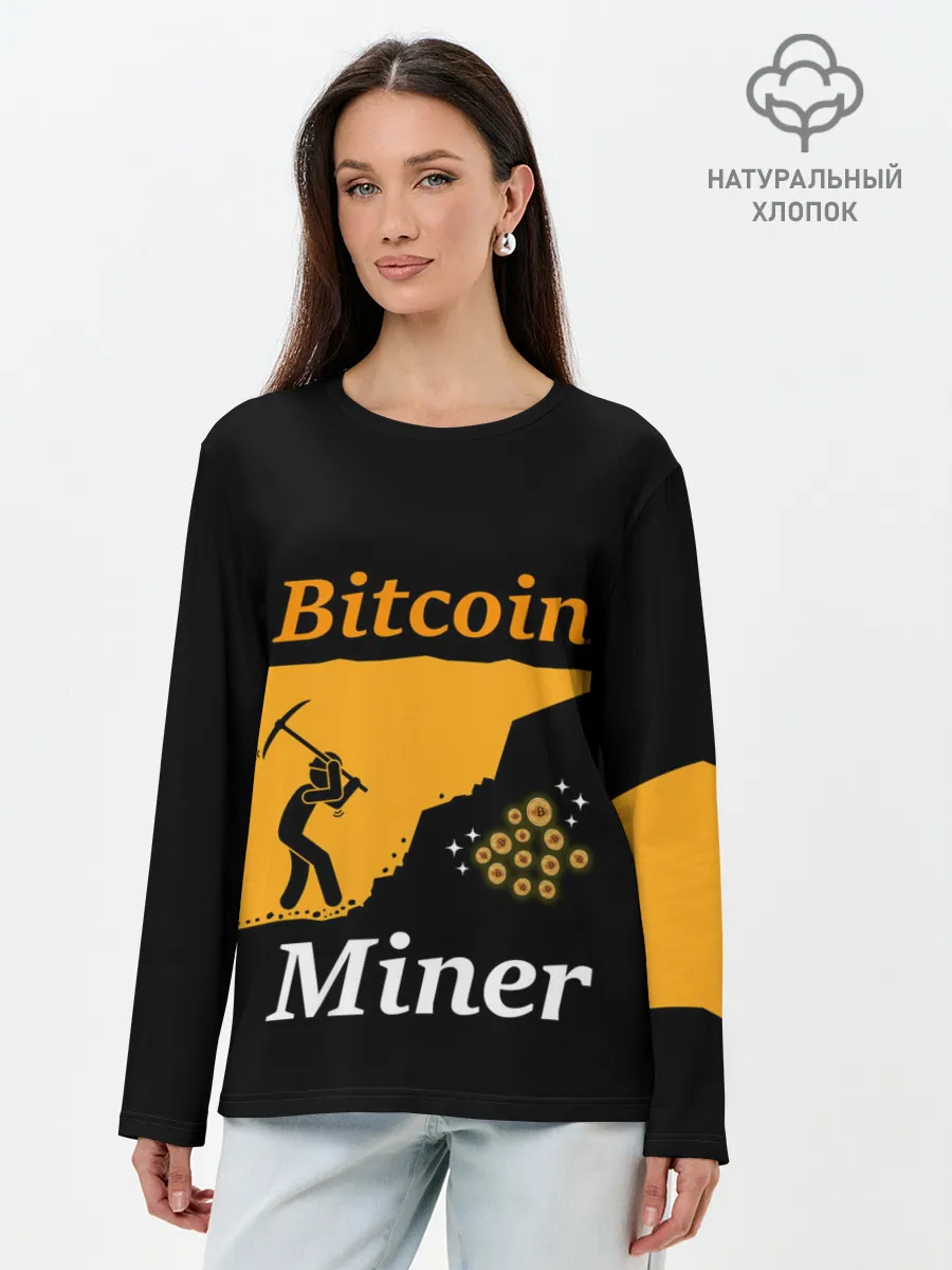 Лонгслив женский. Хлопок / БИТКОИН ШАХТЕР | BITCOIN