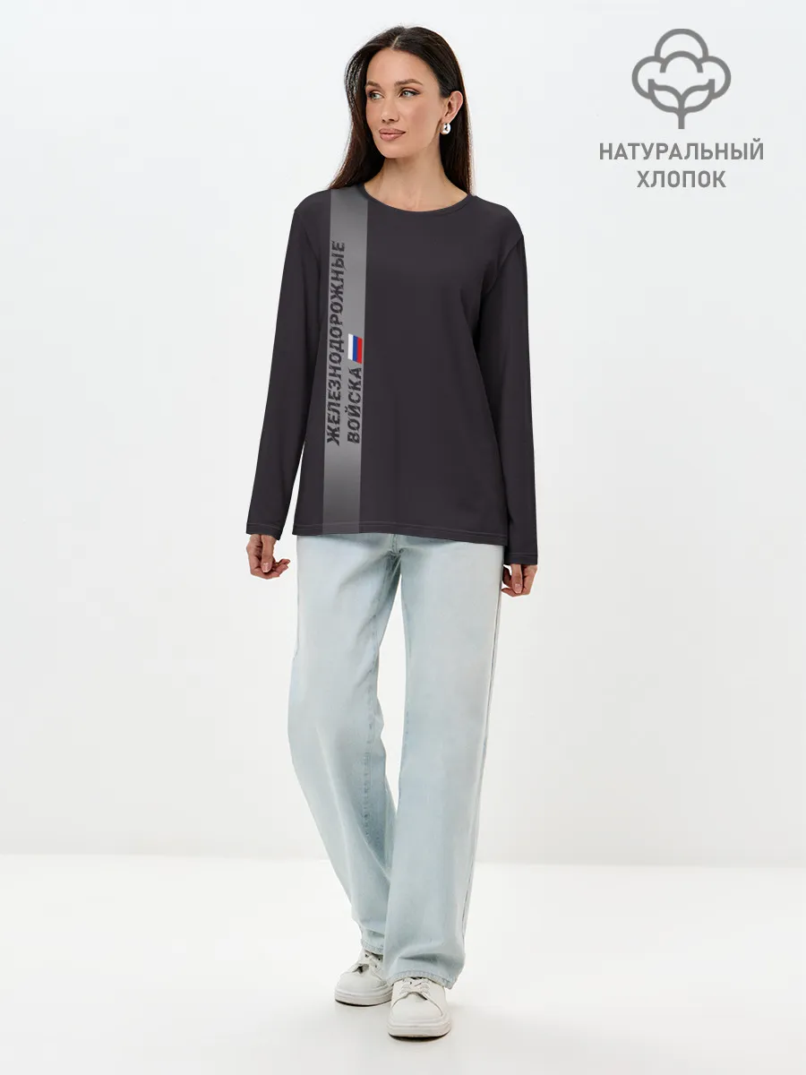 Лонгслив женский. Хлопок / ЖДВ России