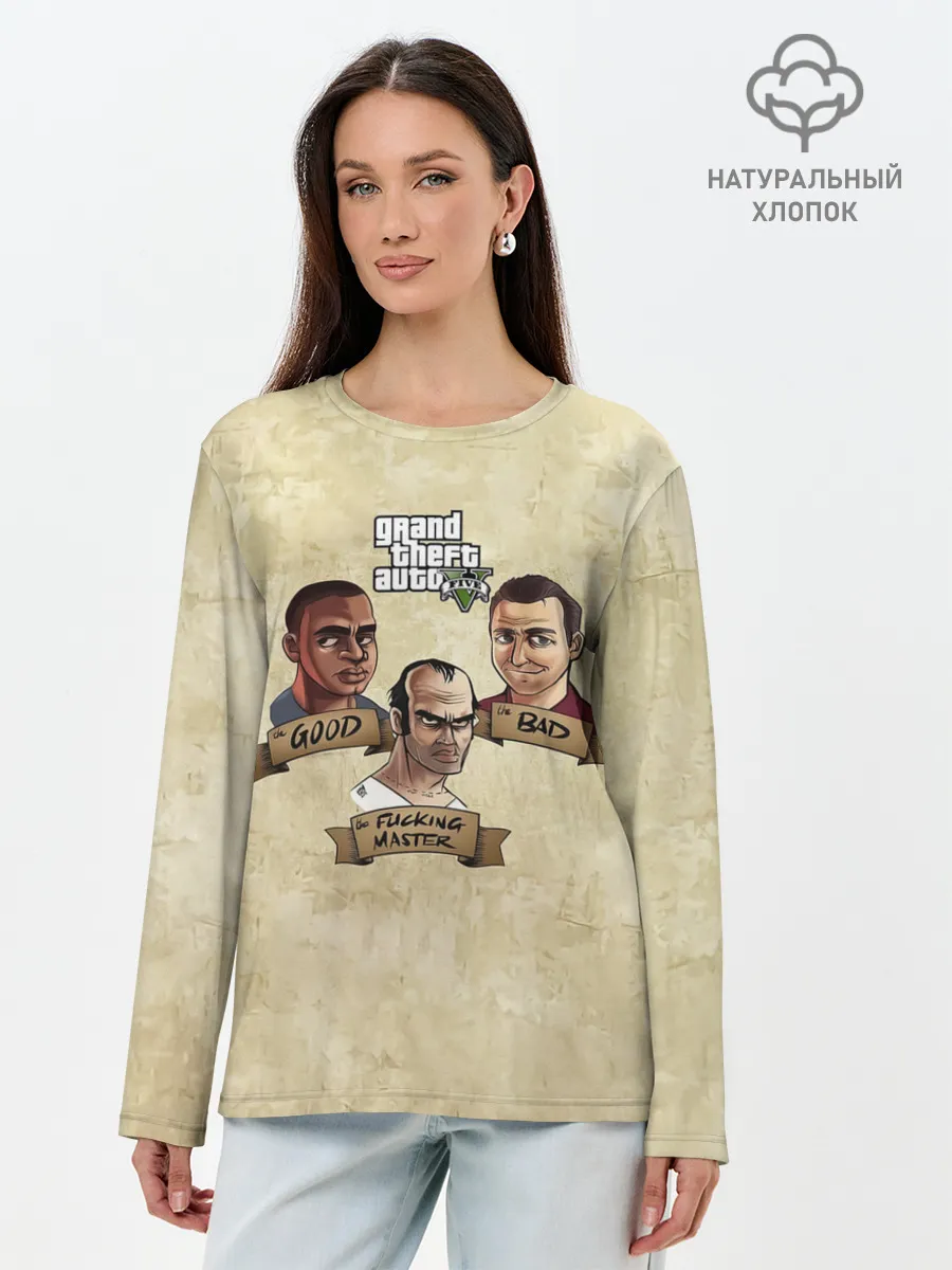 Лонгслив женский. Хлопок / GOOD, BAD, FUCKING MASTER GTA