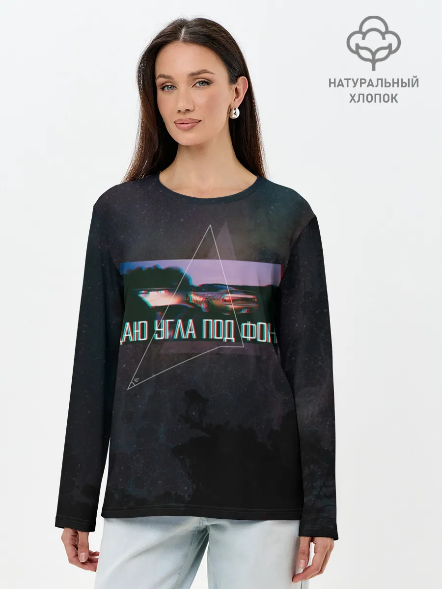 Лонгслив женский. Хлопок / Drift | Даю угла под фонк