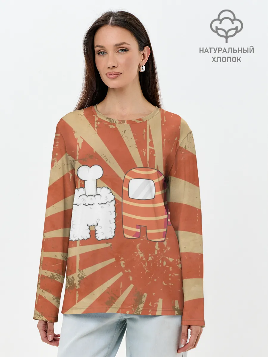 Лонгслив женский. Хлопок / СУШИ | AMONG US | IMPOSTOR