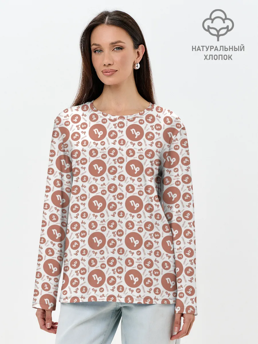 Лонгслив женский. Хлопок / Козерог