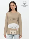 Лонгслив женский. Хлопок / Котик советует улыбнуться