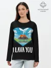Лонгслив женский. Хлопок / I lava you