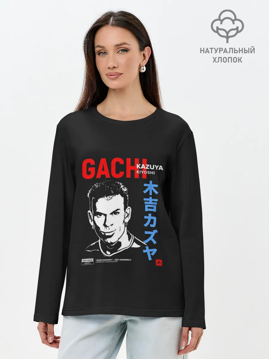Лонгслив женский. Хлопок / Kazuya Kiyoshi
