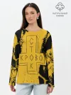 Лонгслив женский. Хлопок / Кровосток