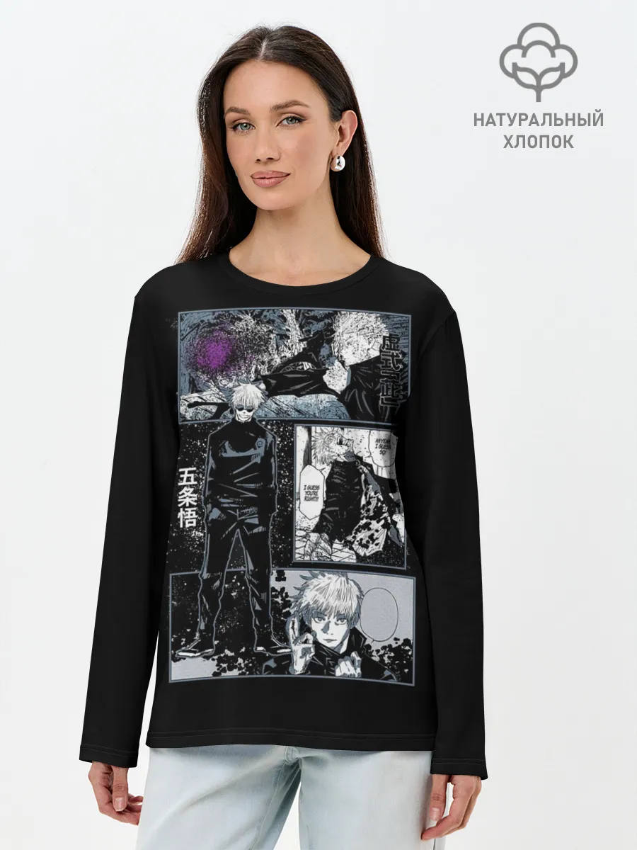 Лонгслив женский. Хлопок / Сатору Гото Магическая битва